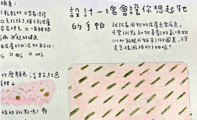 練習09 牠又臭又可愛嗎？