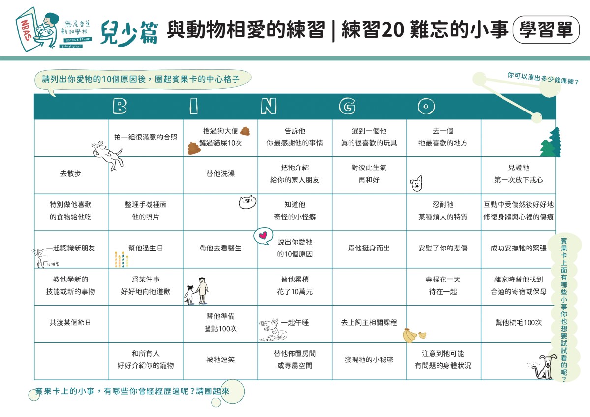 【兒少篇】練習20 難忘的小事